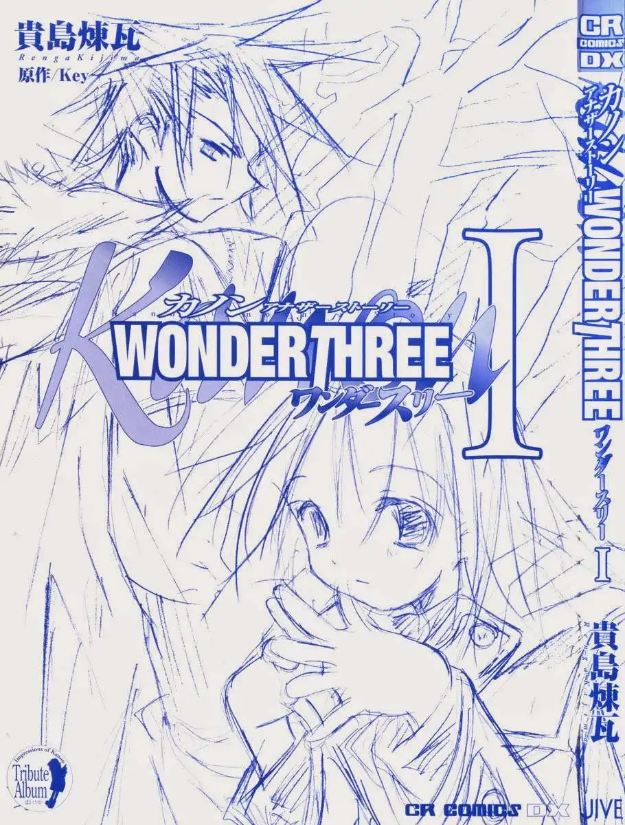 Kanon: Another Story - Wonder Three Chapter 1 3